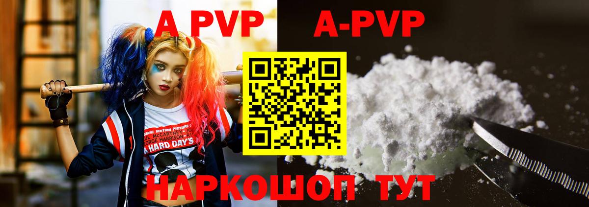 Alpha PVP Crystall  Alfa_PVP  Тулун  Вход с VPN  Alpha PVP Соль  A PVP мука 