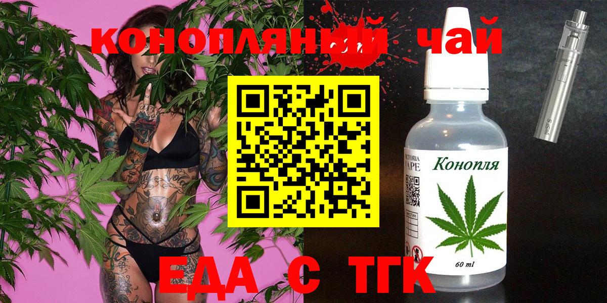 Cannafood конопля Тулун