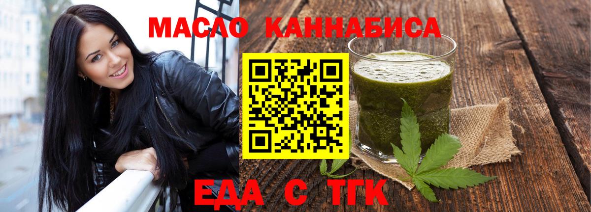 Тулун  Печенье с ТГК конопля  Вход с VPN 