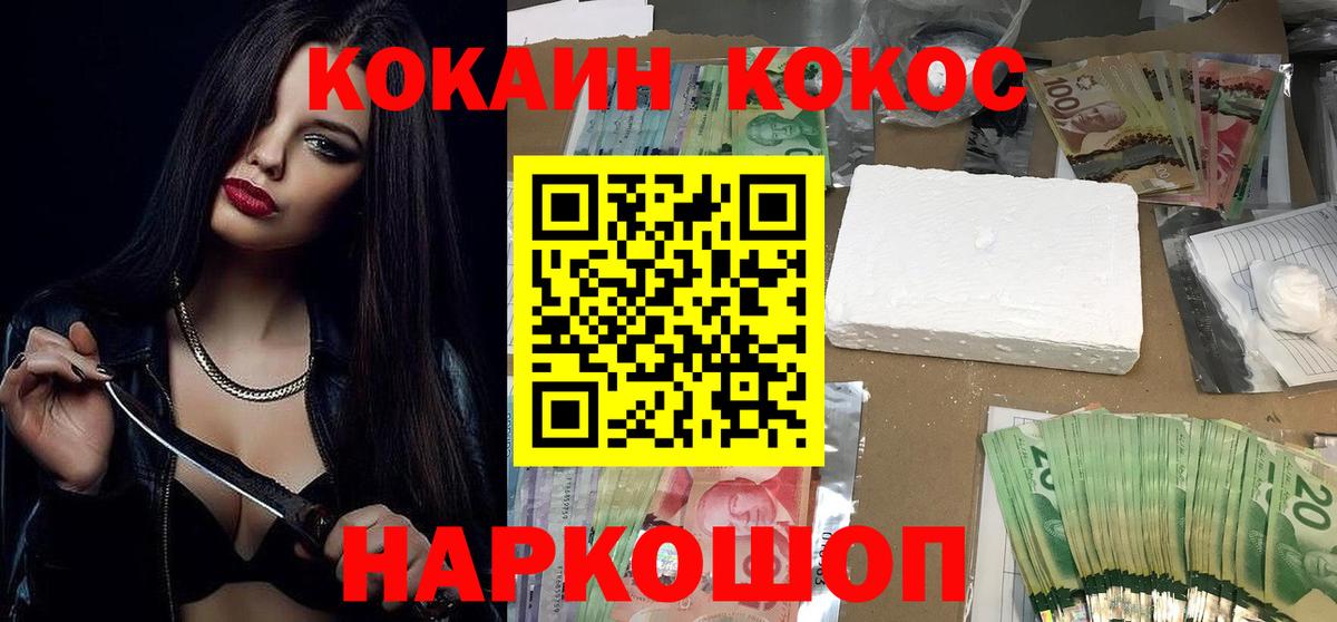 Cocaine  COCAIN Перу  КОКАИН 99%  Вход с VPN  Тулун 