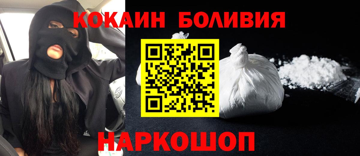 COCAIN Columbia Тулун