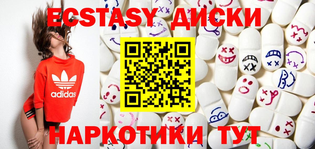 купить наркоту  Ecstasy MDMA  ЭКСТАЗИ  Тулун  Вход с VPN  Экстази XTC 
