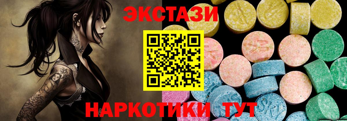 ЭКСТАЗИ Дубай Тулун