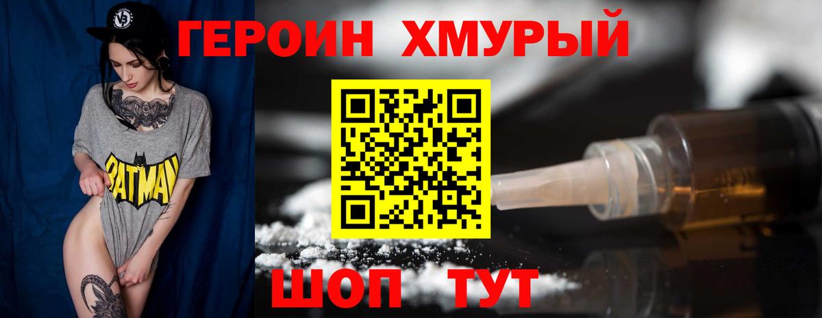 Героин афганец  Вход с VPN  Тулун 