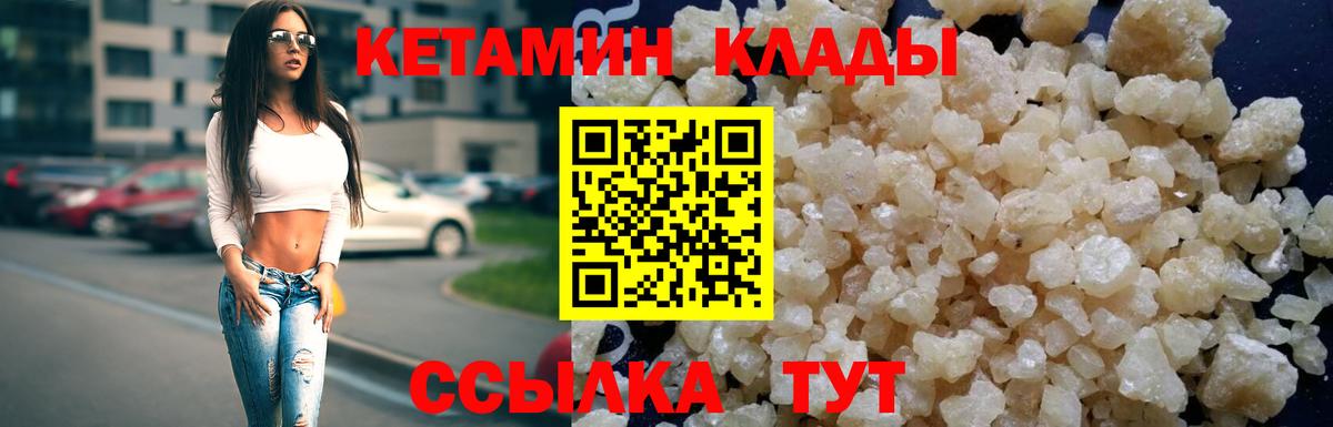 КЕТАМИН VHQ Тулун