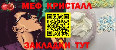 кристаллы Гай