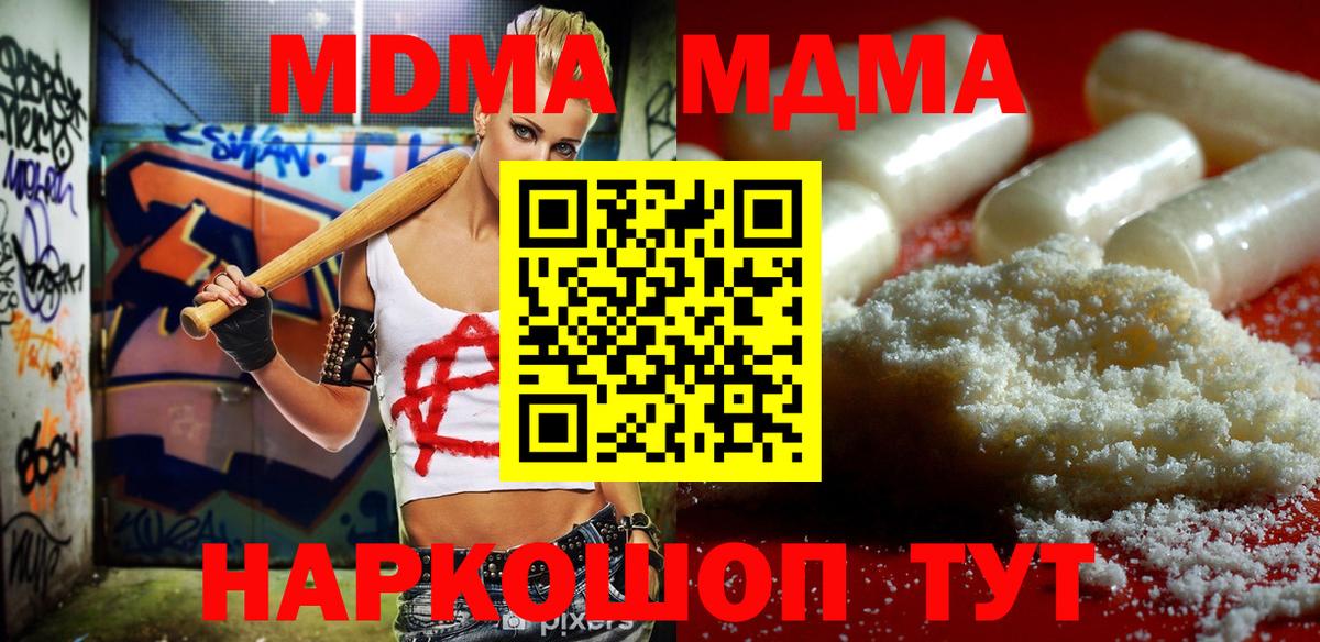 Тулун  МДМА  Вход с VPN  MDMA crystal 