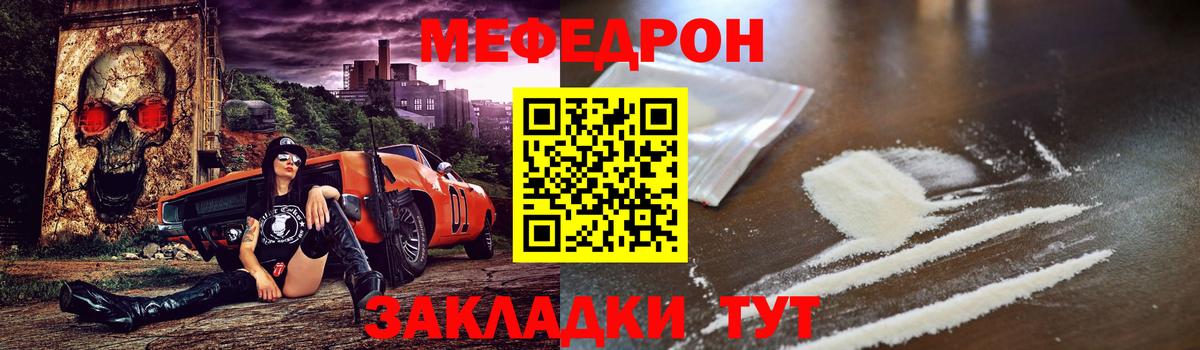 Мефедрон Тулун