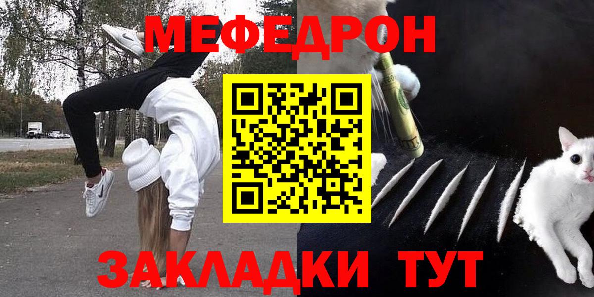 Мефедрон мяу мяу  Меф  МЯУ-МЯУ кристаллы  Тулун  Вход с VPN  МЯУ-МЯУ 