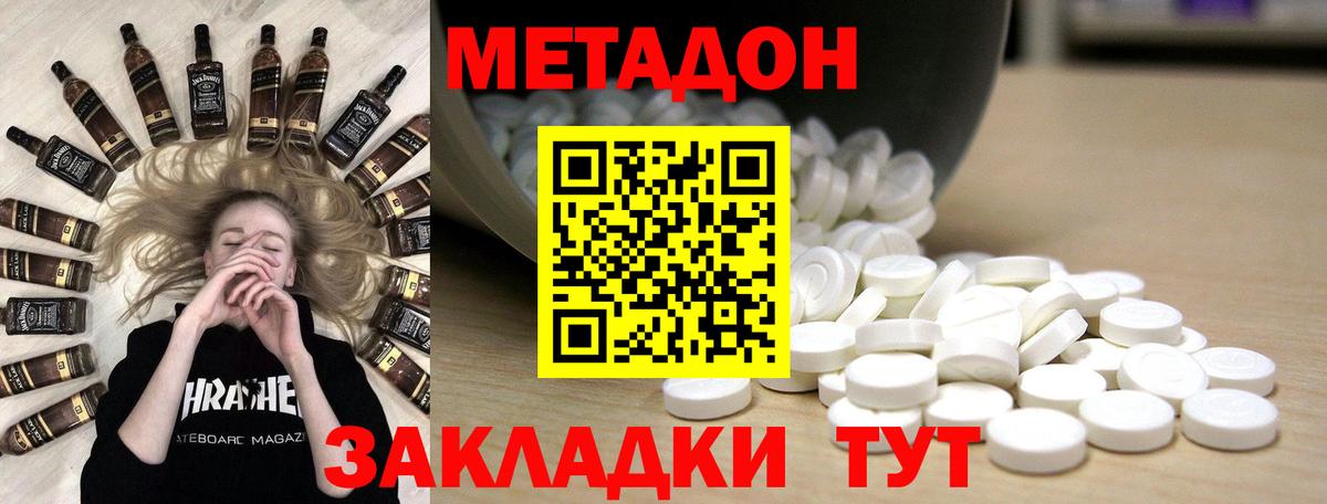 МЕТАДОН кристалл Тулун